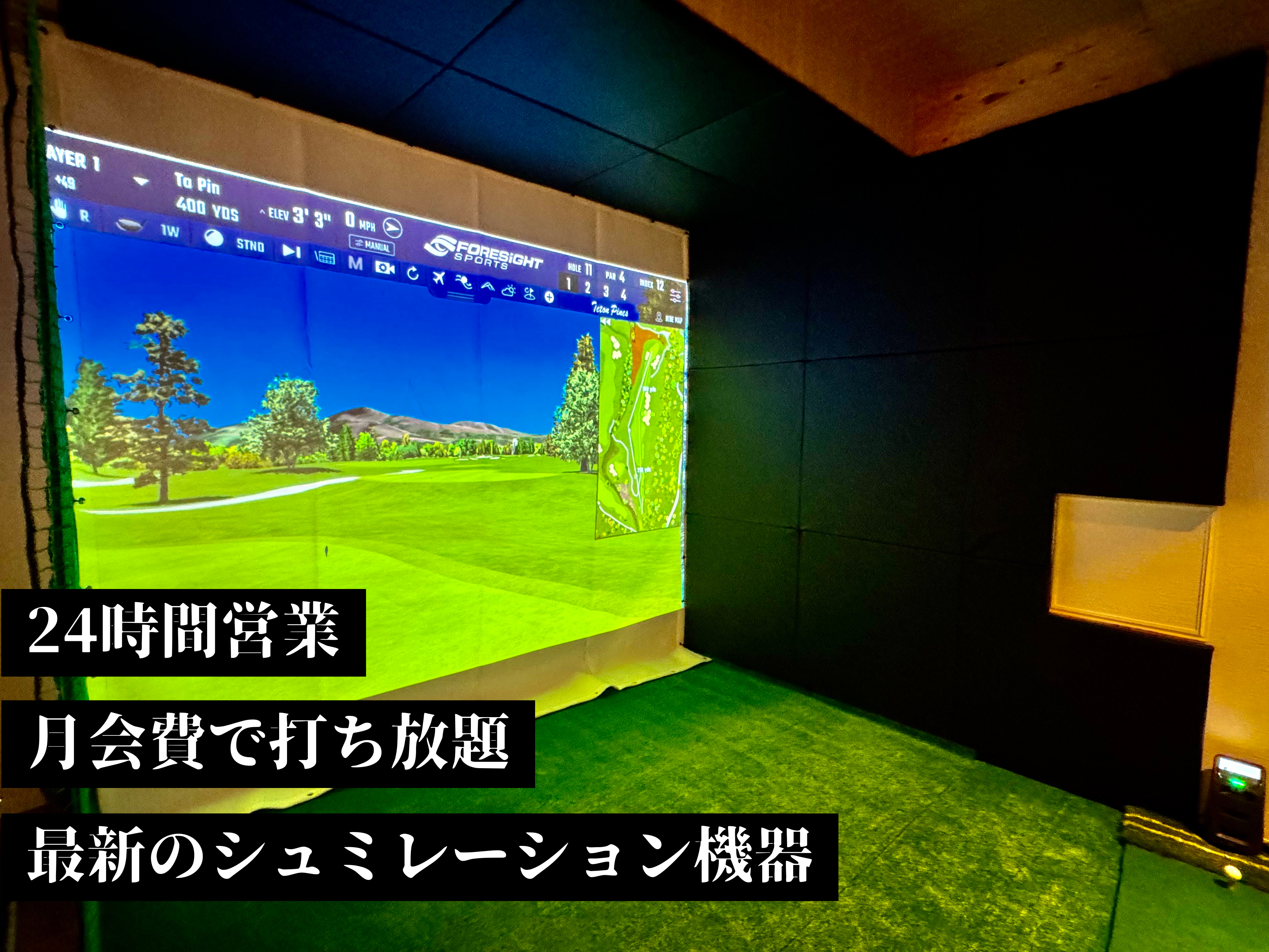 三国のゴルフ練習場